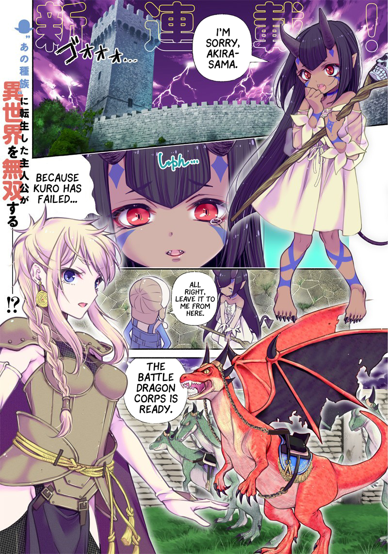 Tensei Goblin dakedo Shitsumon Aru? Vol. 1 Ch. 1 第10页