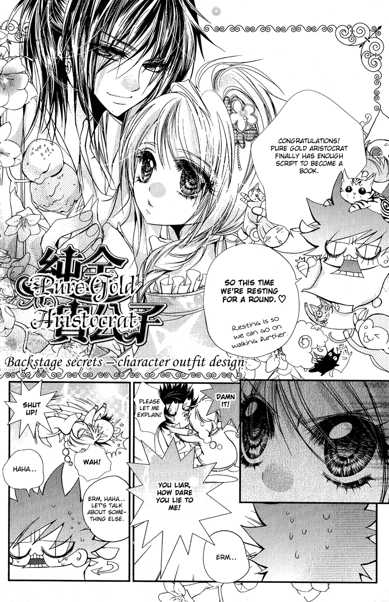 Pure Gold Aristocrat Omake 第4页