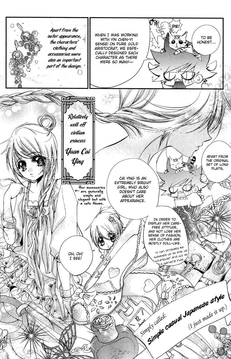 Pure Gold Aristocrat Omake 第5页