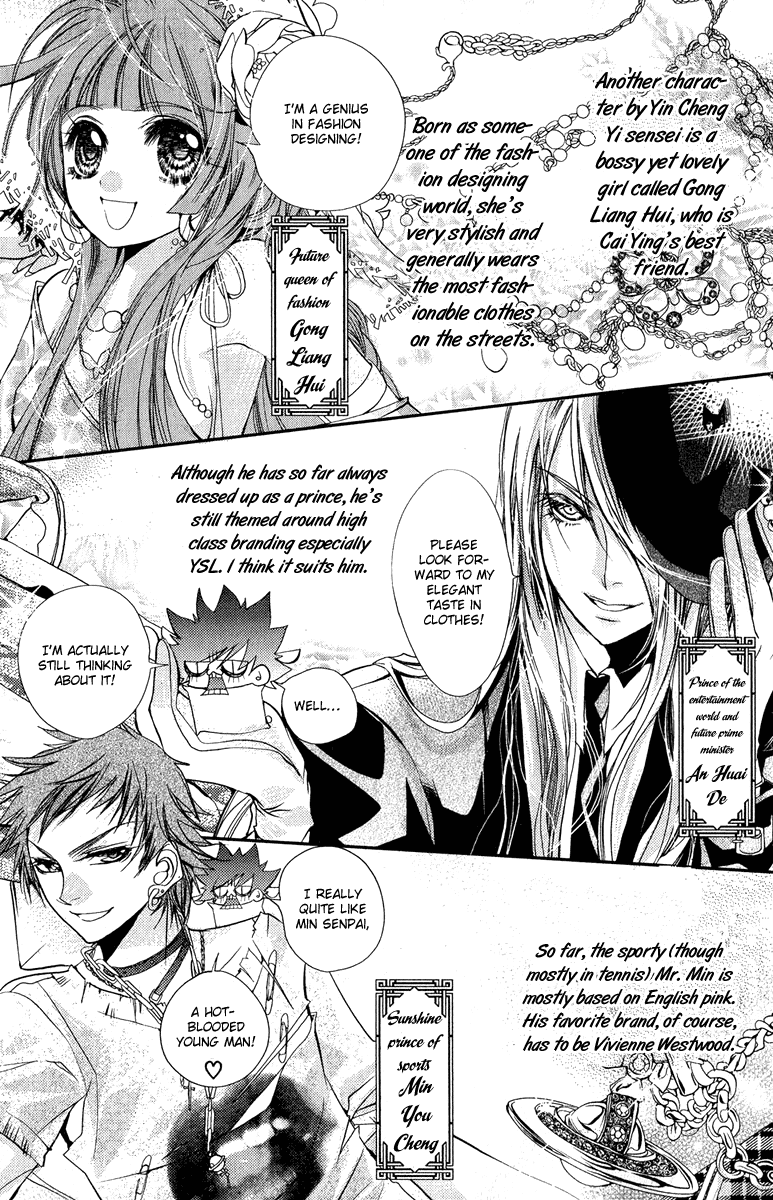 Pure Gold Aristocrat Omake 第7页