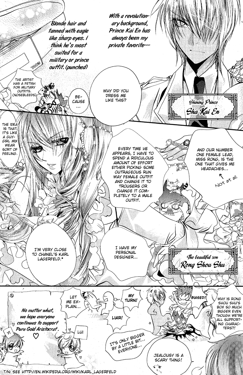 Pure Gold Aristocrat Omake 第8页