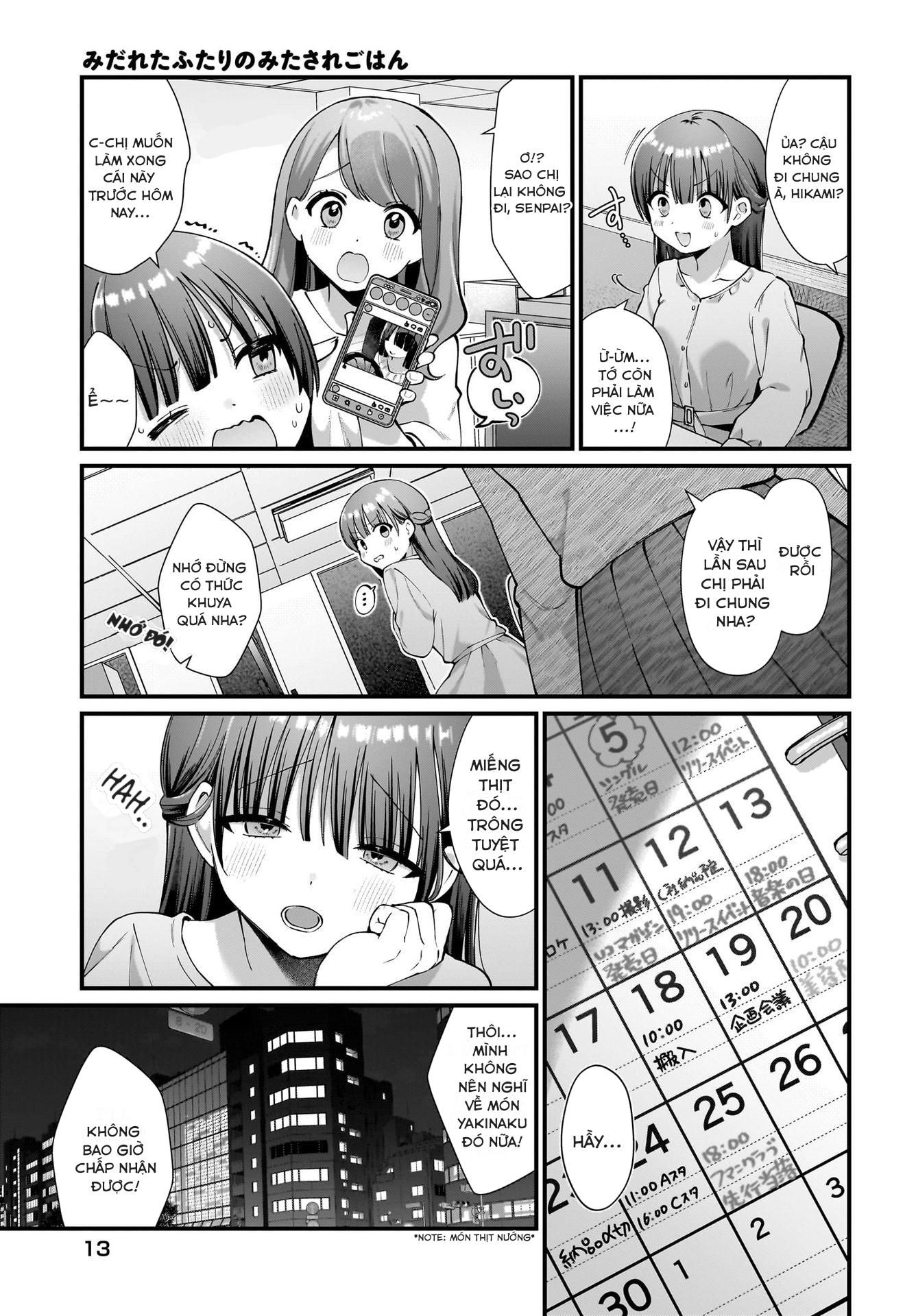 Midareta Futari no Mitasare Gohan Vol. 1 Ch. 1 第5页
