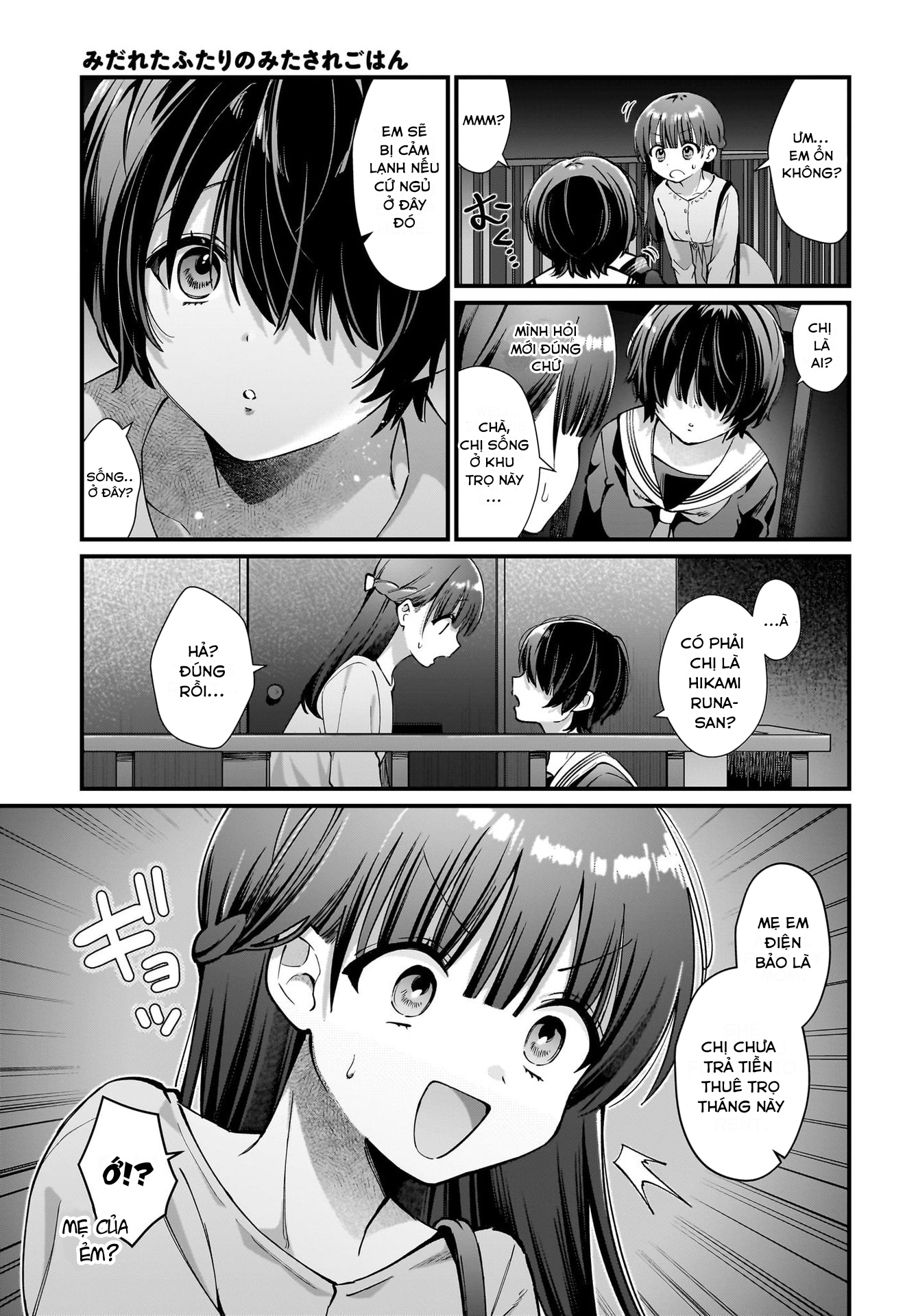 Midareta Futari no Mitasare Gohan Vol. 1 Ch. 1 第7页