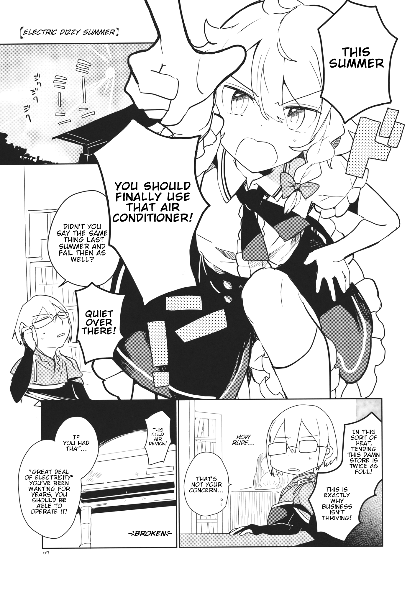 Touhou - Amaz Box (Doujinshi) 第7页