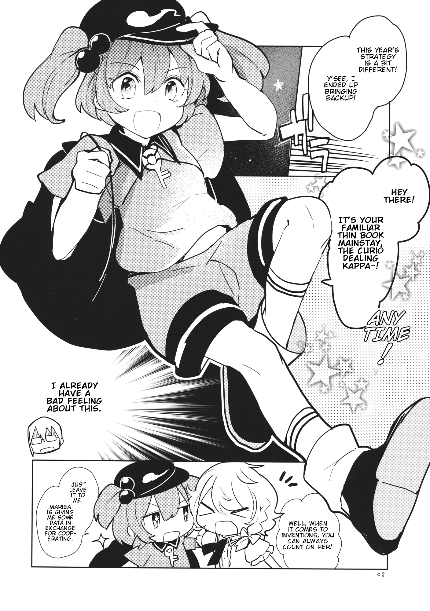 Touhou - Amaz Box (Doujinshi) 第8页