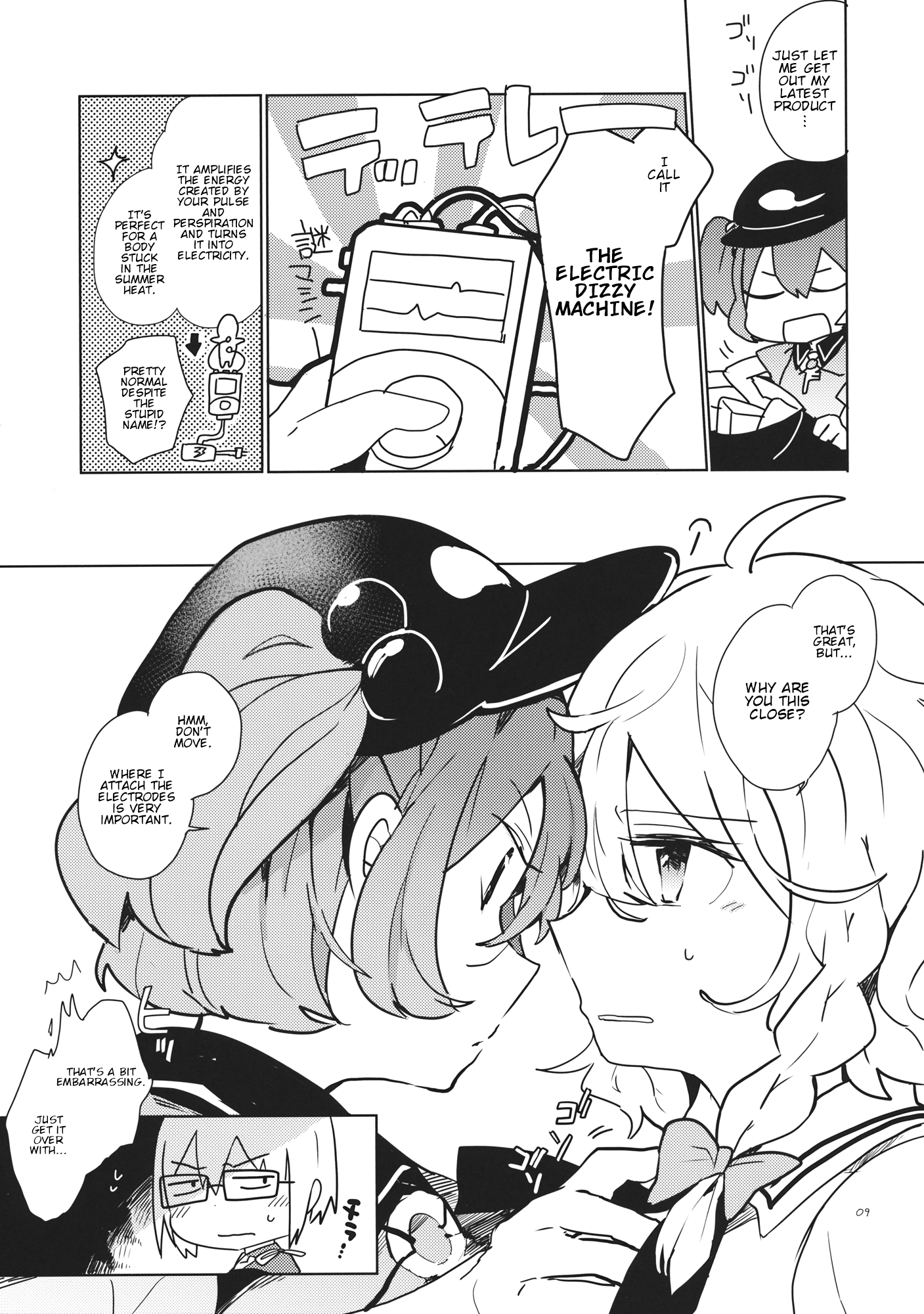 Touhou - Amaz Box (Doujinshi) Electric Dizzy Summer 第9页