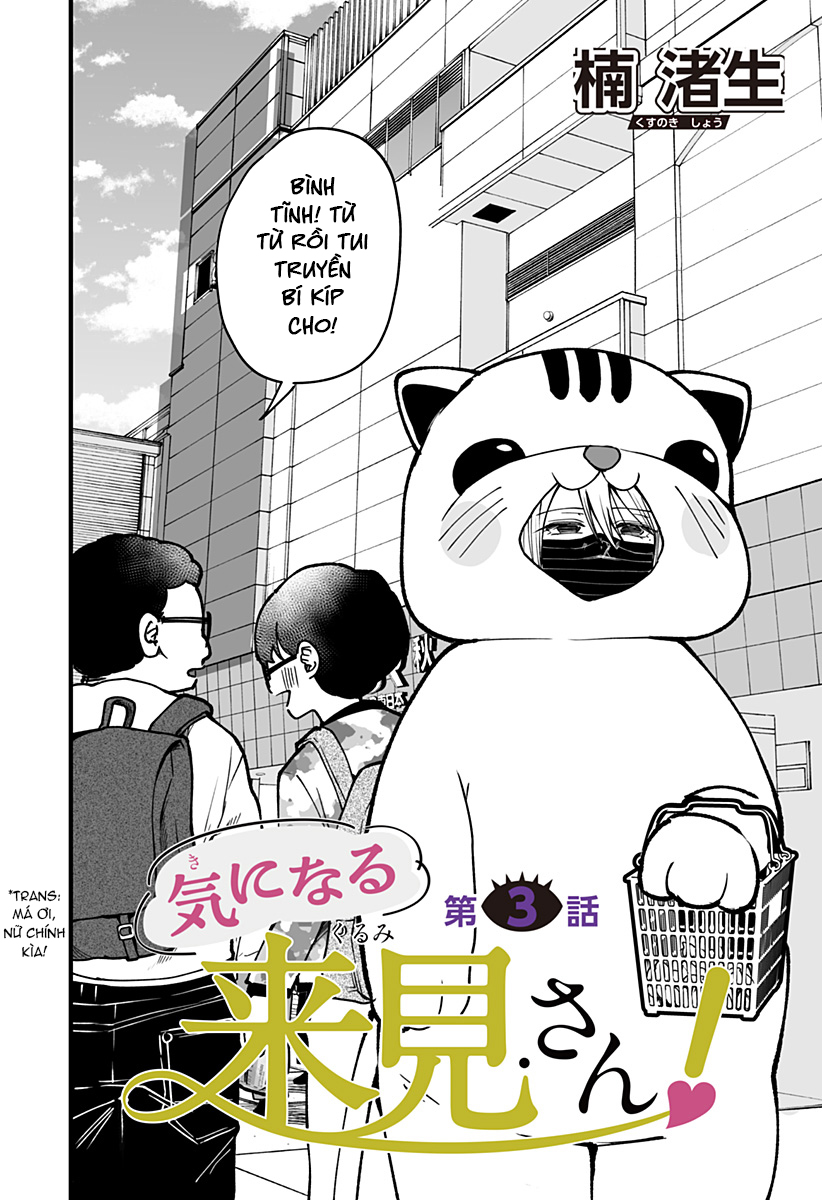 Kininaru Kurumi-san! Vol. 1 Ch. 3 第4页