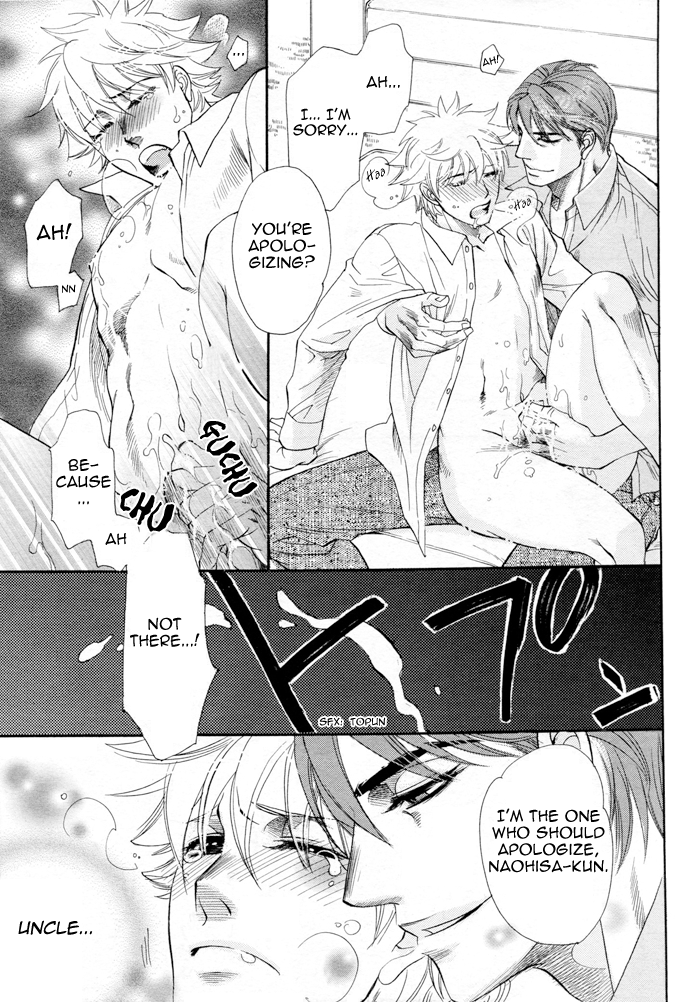 Urahara to Dilemma Power of Love! 第33页
