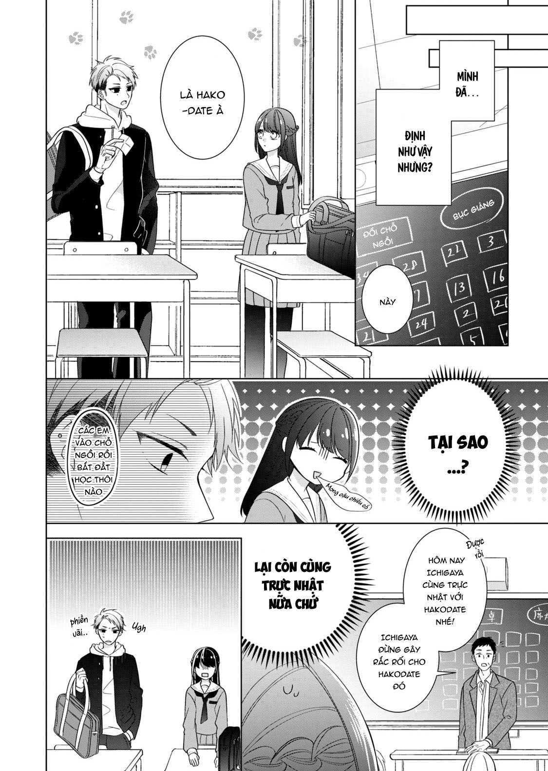 Osewa ni narimasu Ookami-kun Tôi không hiểu 第17页
