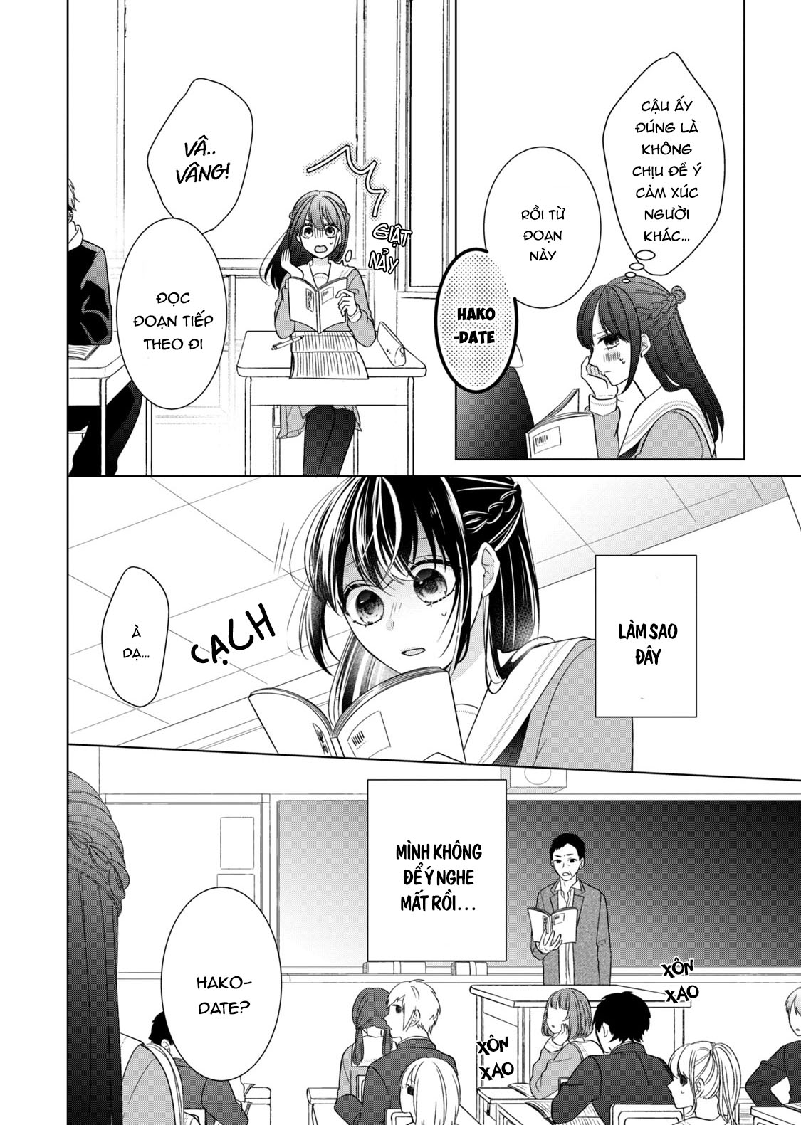 Osewa ni narimasu Ookami-kun Tôi không hiểu 第23页