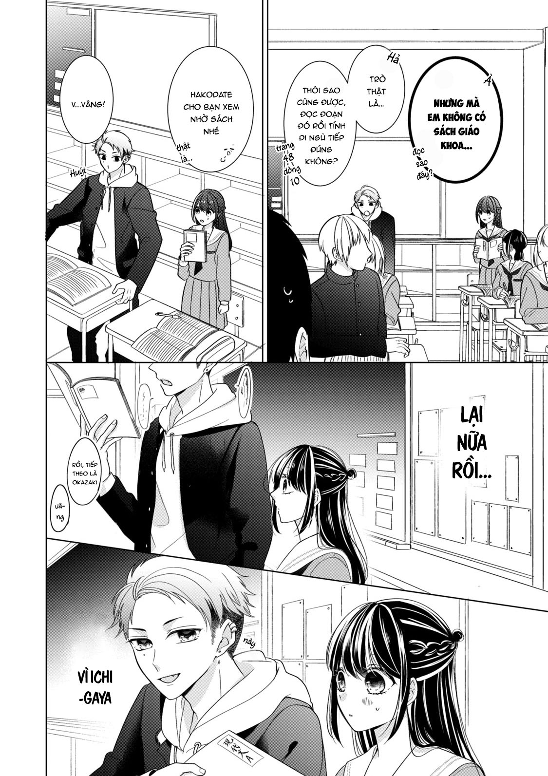 Osewa ni narimasu Ookami-kun Tôi không hiểu 第25页