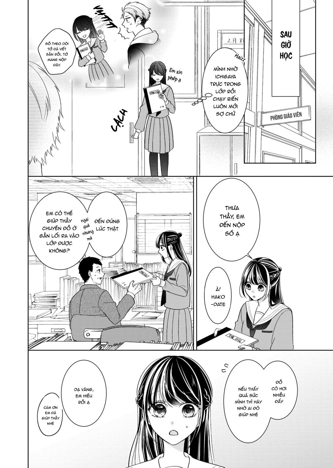 Osewa ni narimasu Ookami-kun Tôi không hiểu 第27页