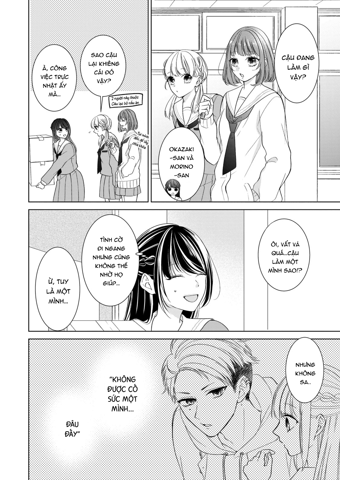 Osewa ni narimasu Ookami-kun Tôi không hiểu 第29页