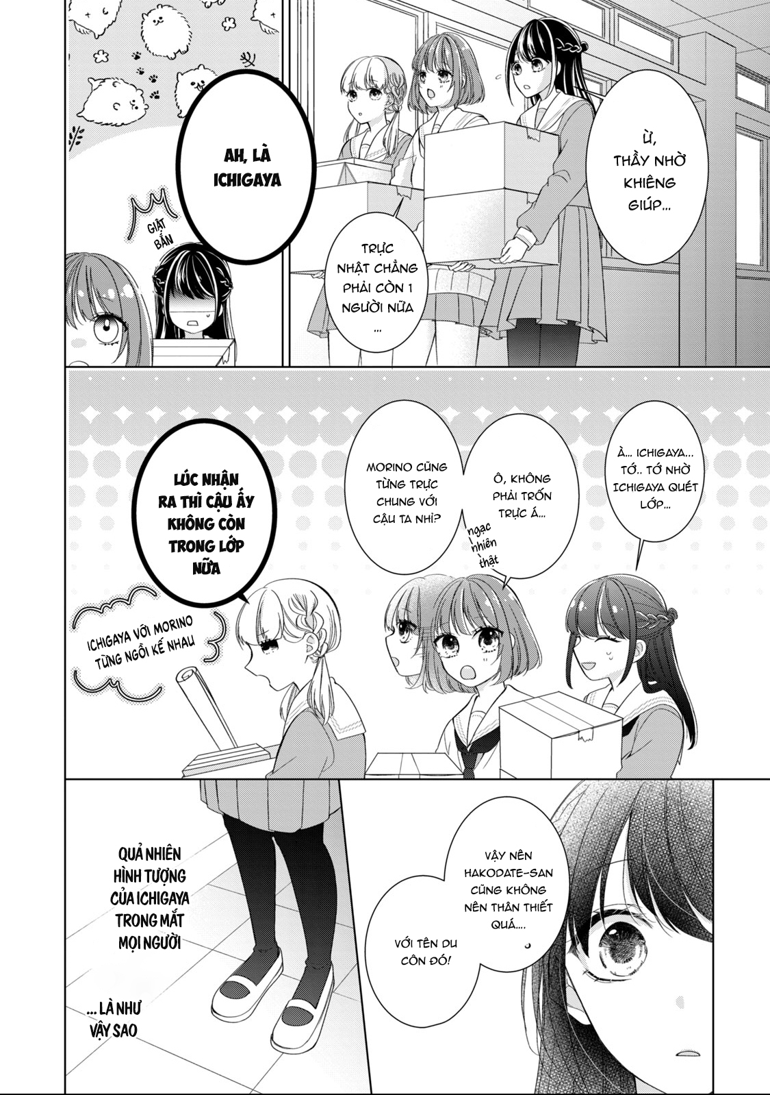 Osewa ni narimasu Ookami-kun Tôi không hiểu 第33页