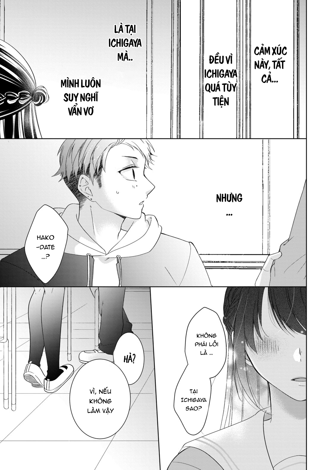 Osewa ni narimasu Ookami-kun Tôi không hiểu 第44页