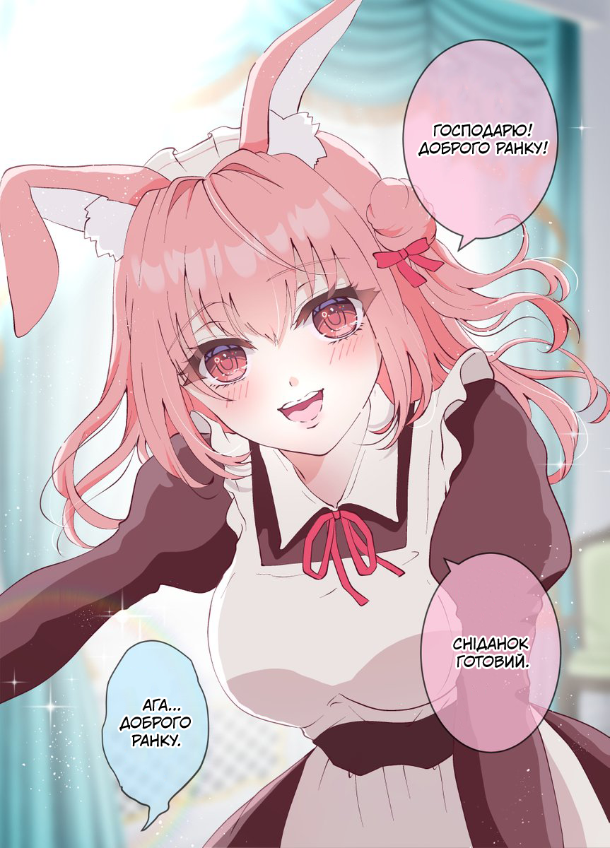 Usagi Meido Yatotta Kekka 第7页