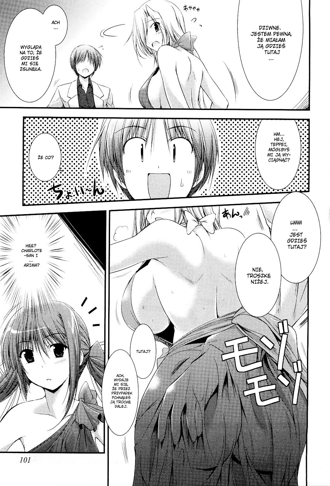 Princess Lover! Vol. 1 Ch. 5 第6页