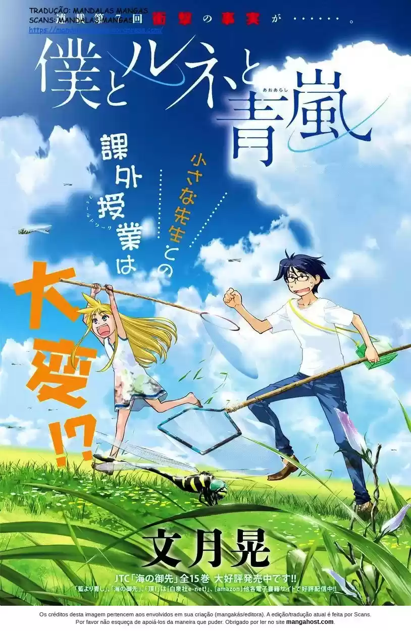 Me and Renee and Blue Skies Ch. 1 第2页