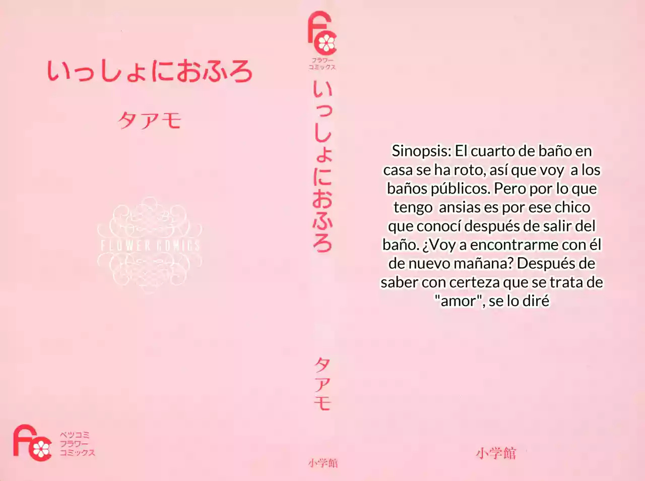 Issho ni Ofuro Vol. 1 Ch. 1 第4页