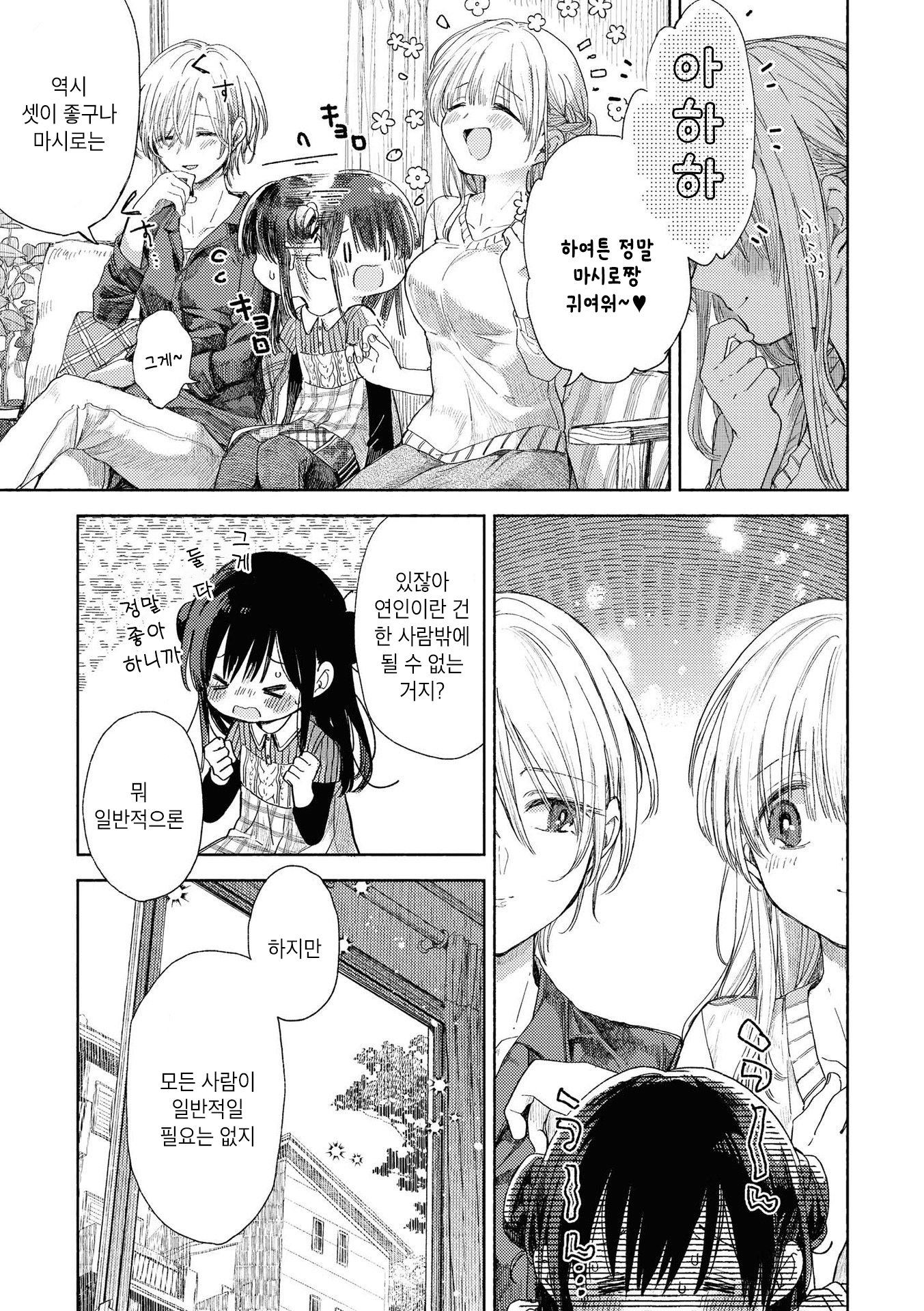 Apple Parfait - One-Loli Yuri Anthology 마시로짱의 미래의 연인 第22页