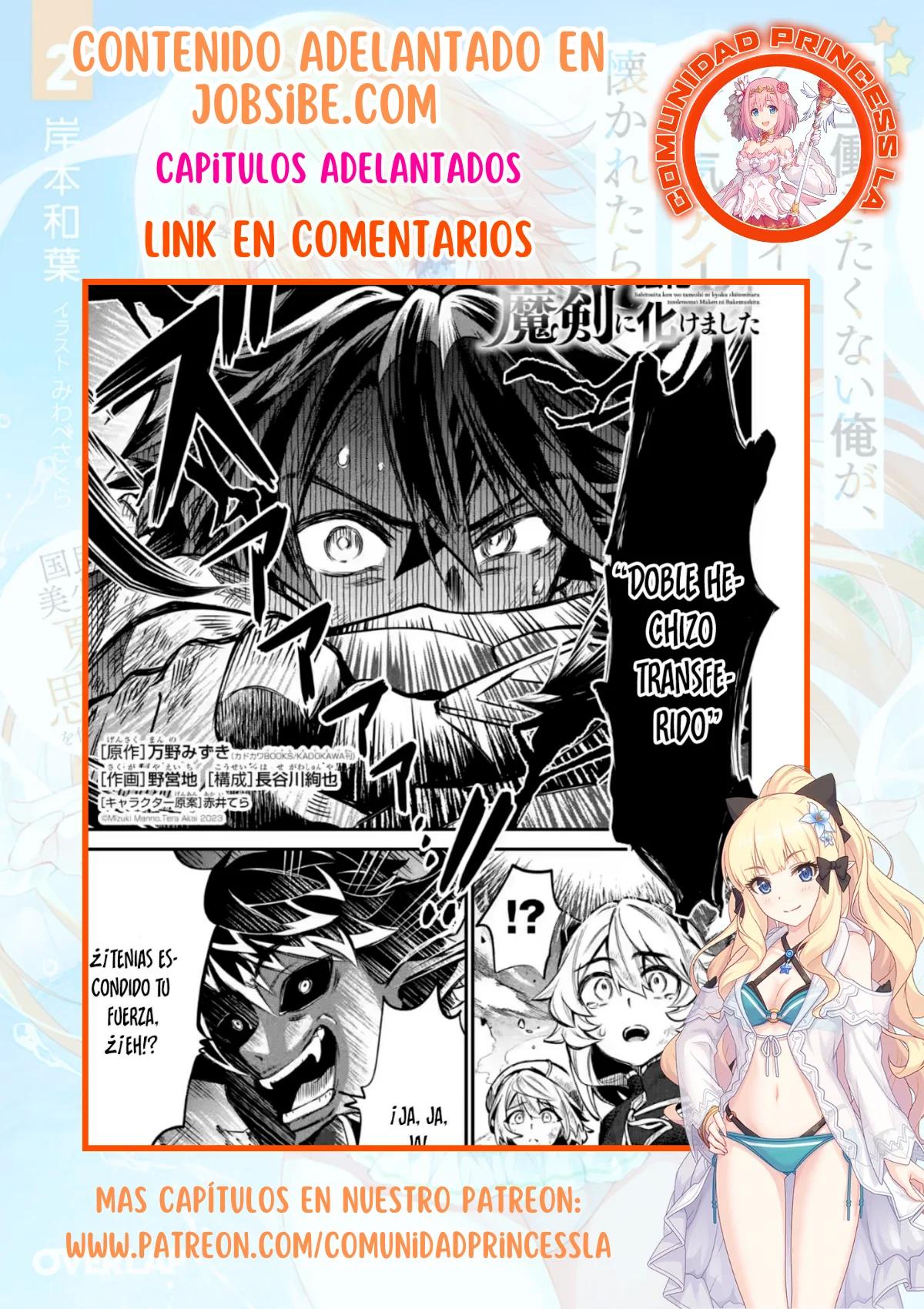 When I Tried Strengthening a Rusty Sword, It Turned into an OP Magic Sword Ch. 14.3 第14页