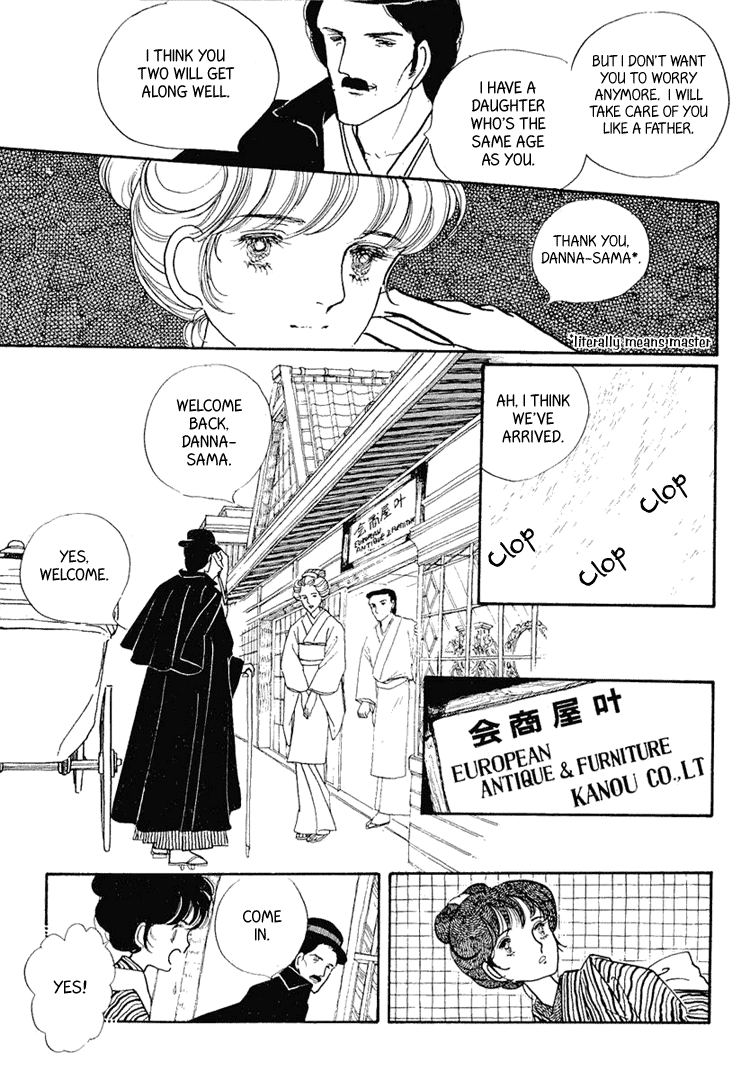 Yokohama Story Vol. 1 Ch. 1 第12页