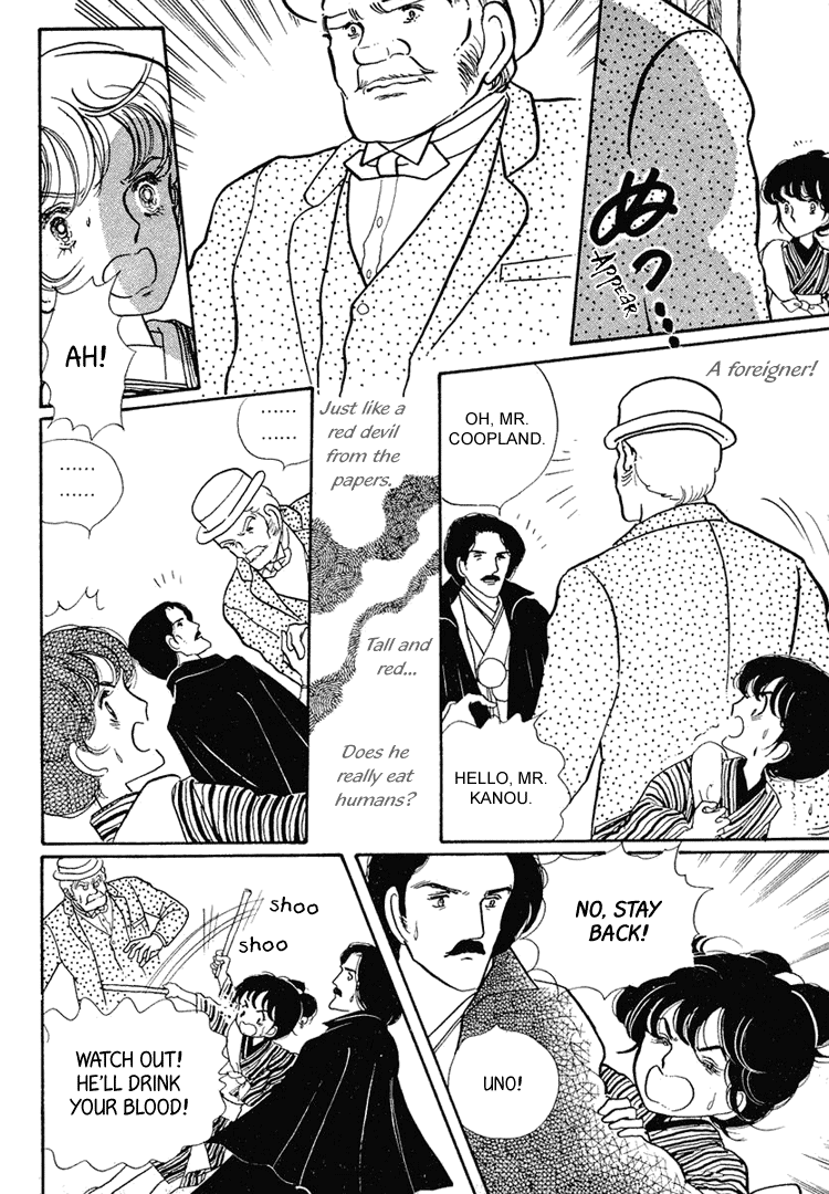 Yokohama Story Vol. 1 Ch. 1 第13页