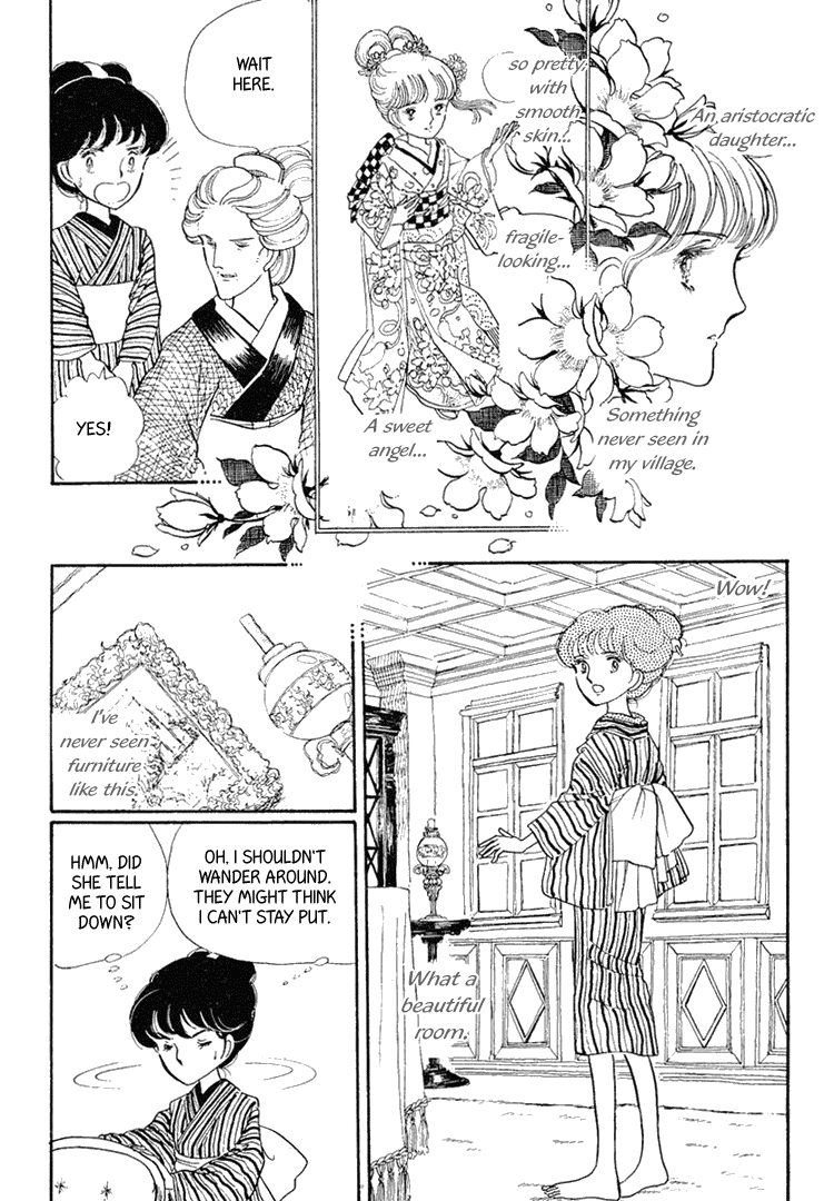 Yokohama Story Vol. 1 Ch. 1 第16页