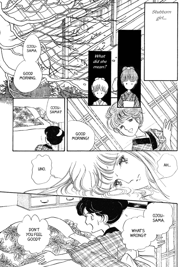 Yokohama Story Vol. 1 Ch. 1 第30页