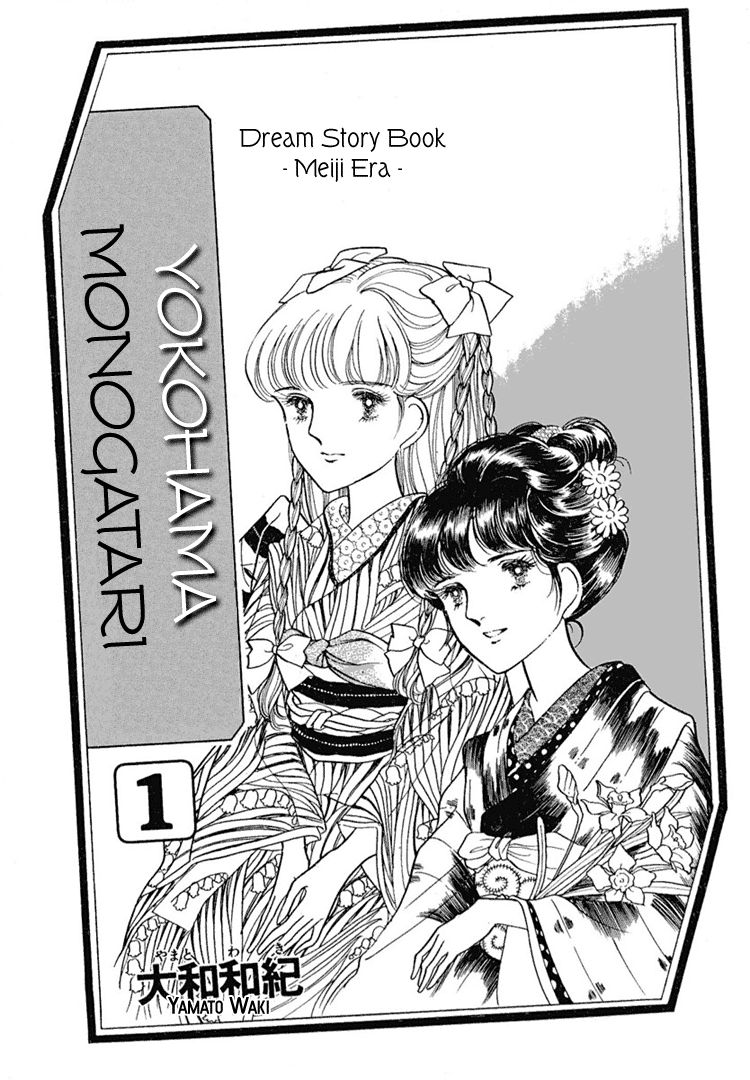Yokohama Story 第4页