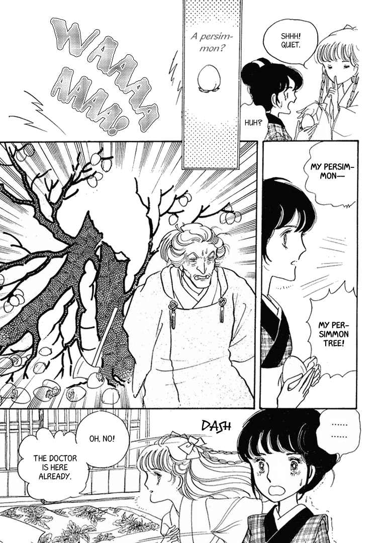 Yokohama Story Vol. 1 Ch. 1 第34页