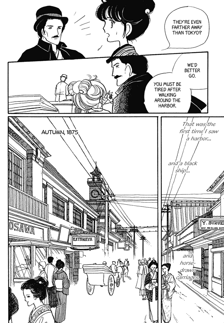 Yokohama Story Vol. 1 Ch. 1 第9页