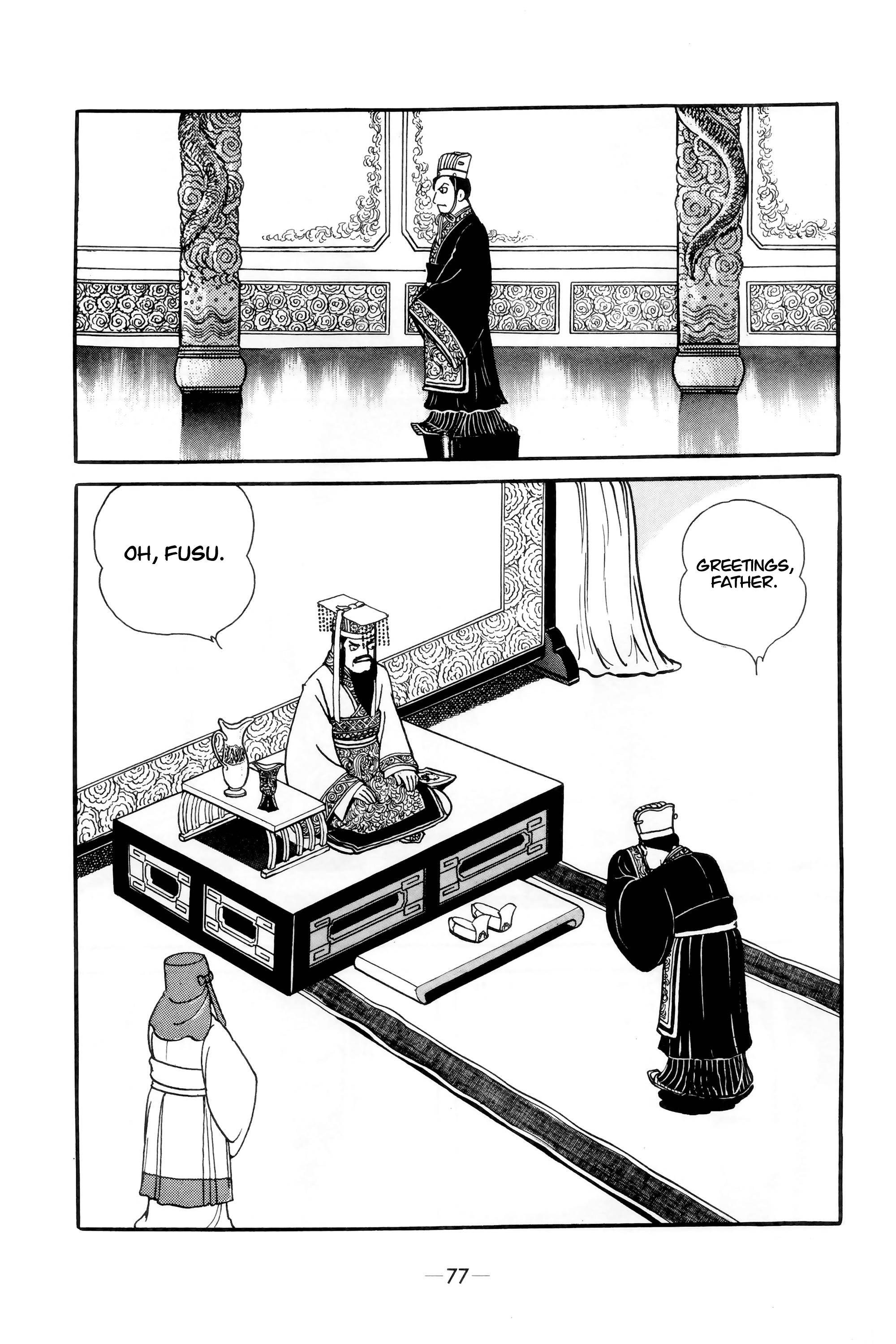 Xiang Yu & Liu Bang Assassination Plot 第2页