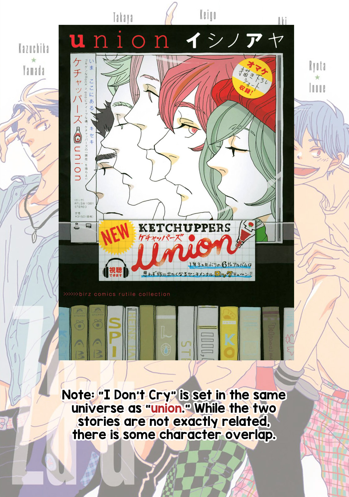 I Don't Cry. 第2页
