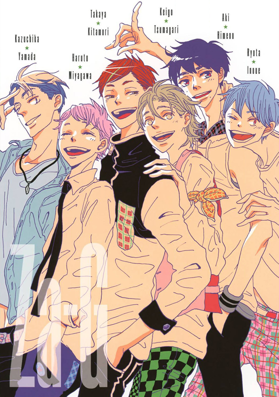 I Don't Cry. 第3页