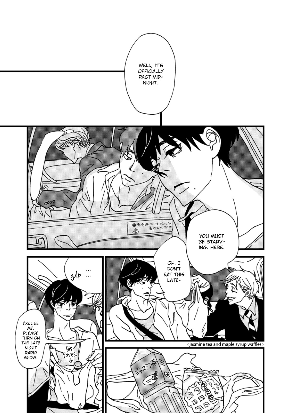 I Don't Cry. Vol. 1 Ch. 1 第28页