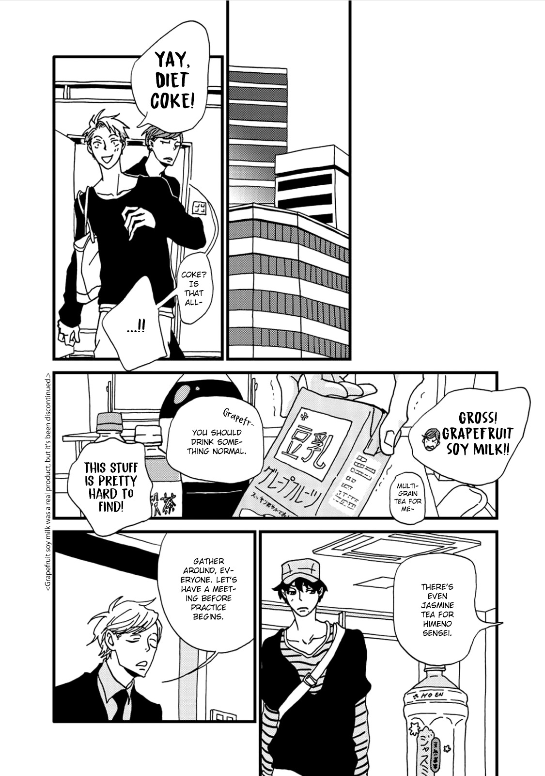 I Don't Cry. Vol. 1 Ch. 1 第37页