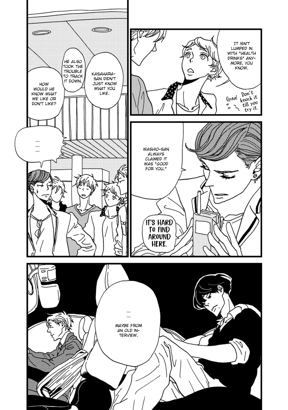 I Don't Cry. Vol. 1 Ch. 1 第44页