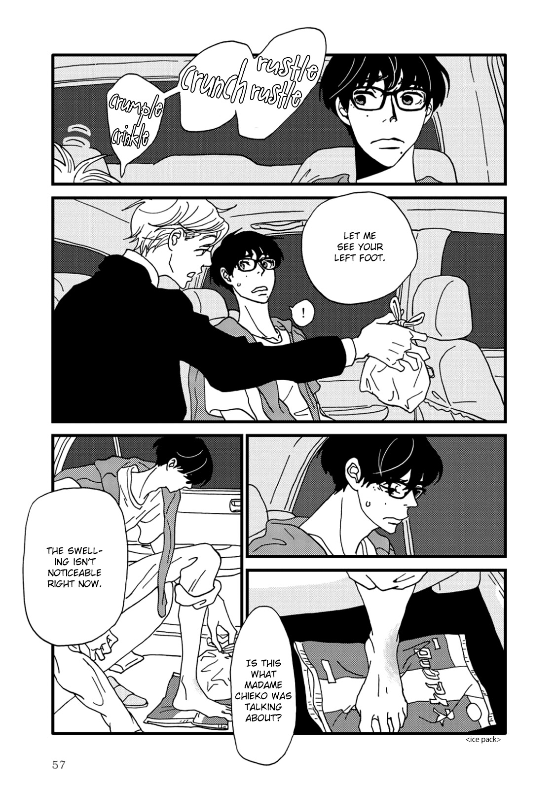 I Don't Cry. Vol. 1 Ch. 1 第60页
