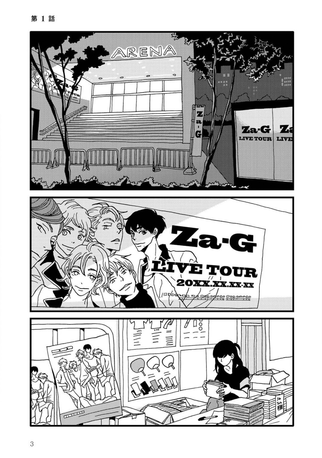 I Don't Cry. 第7页