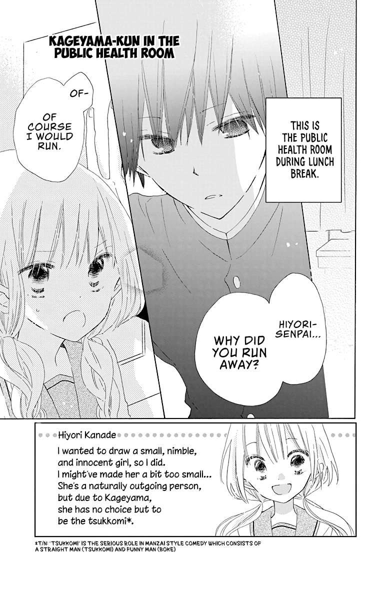 Hokenshitsu no Kageyama-kun Vol. 1 Ch. 2 第2页