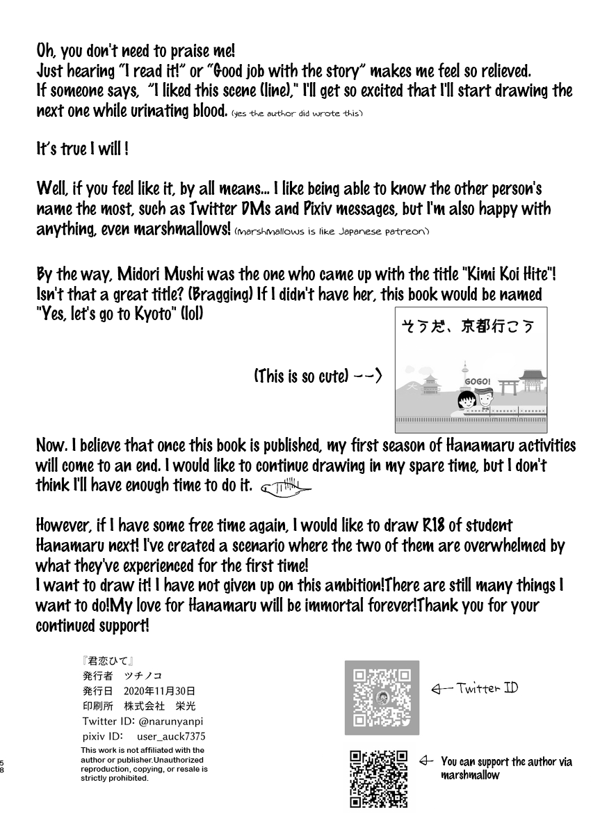 Chibi Maruko-chan - Kimi Koi Hito (Doujinshi) Oneshot 第56页