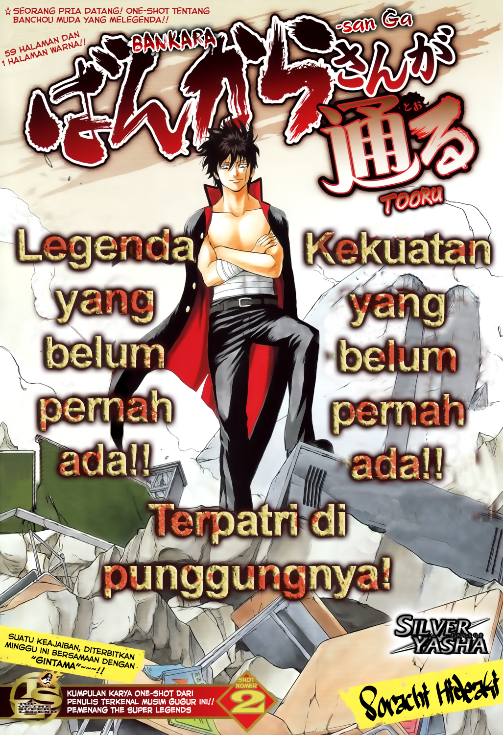 Bankara-san ga Tooru 第4页