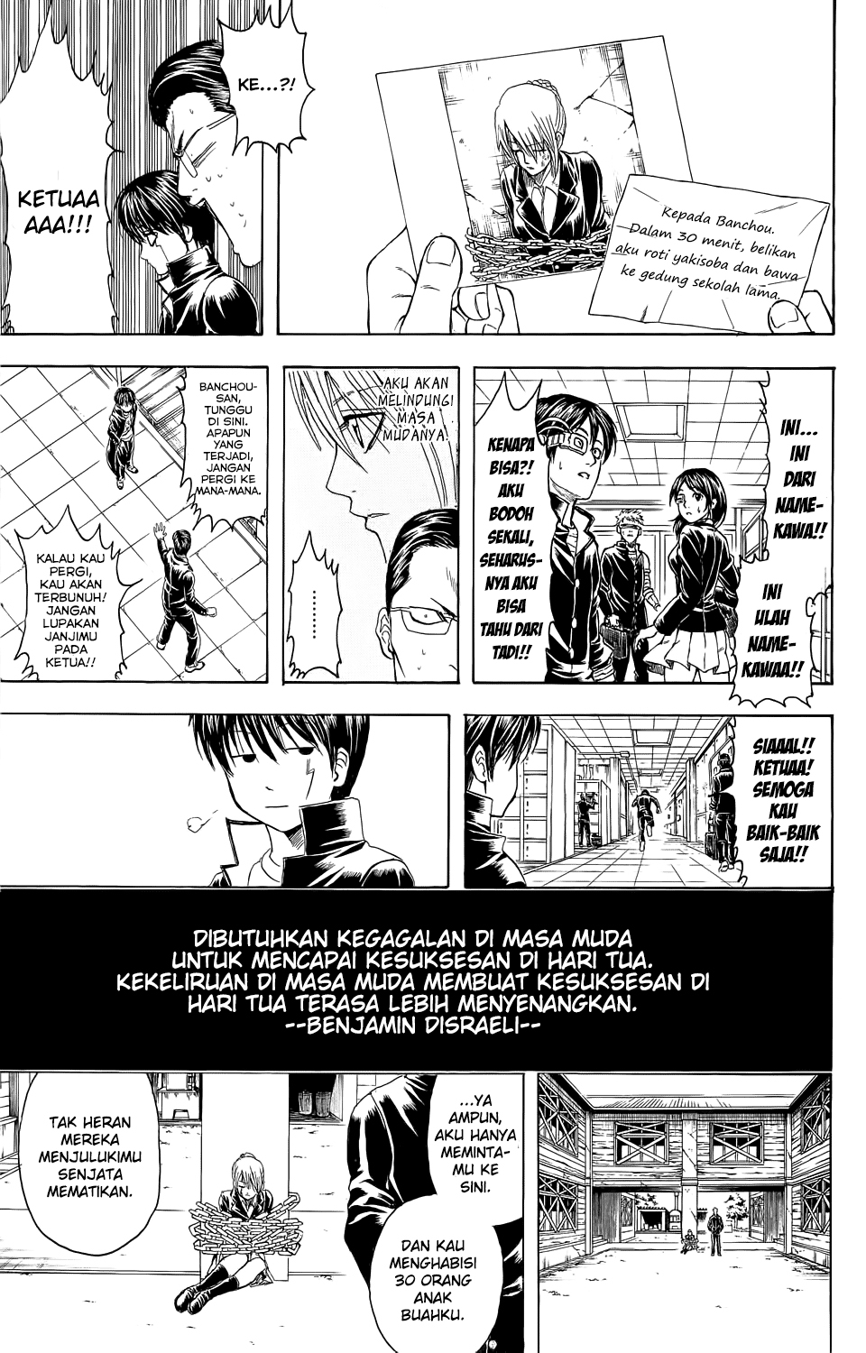 Bankara-san ga Tooru Oneshot 第34页