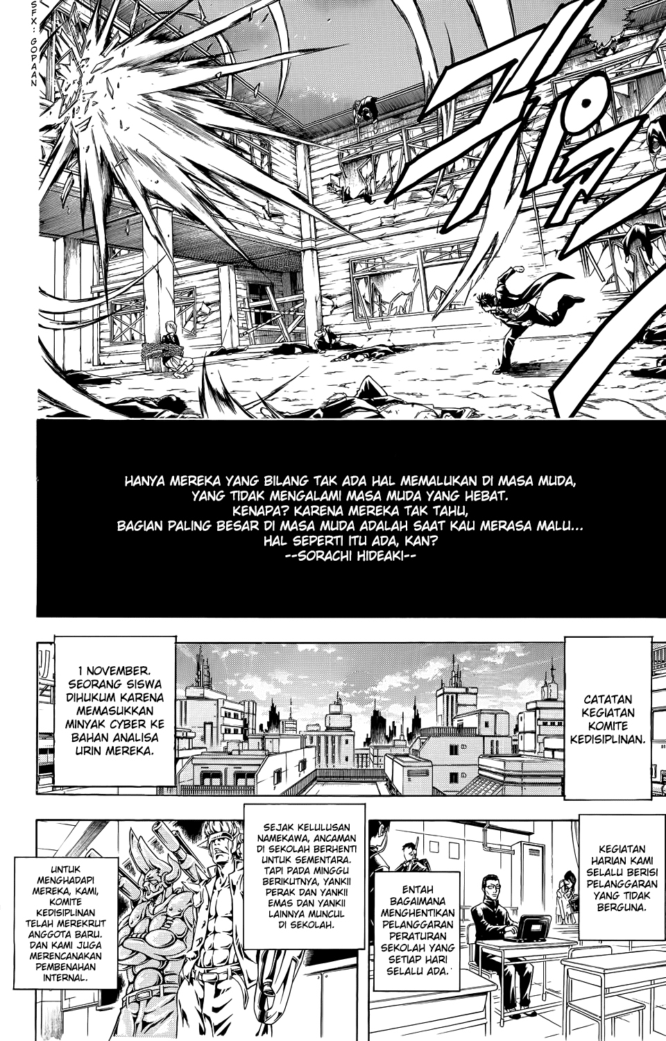 Bankara-san ga Tooru Oneshot 第53页