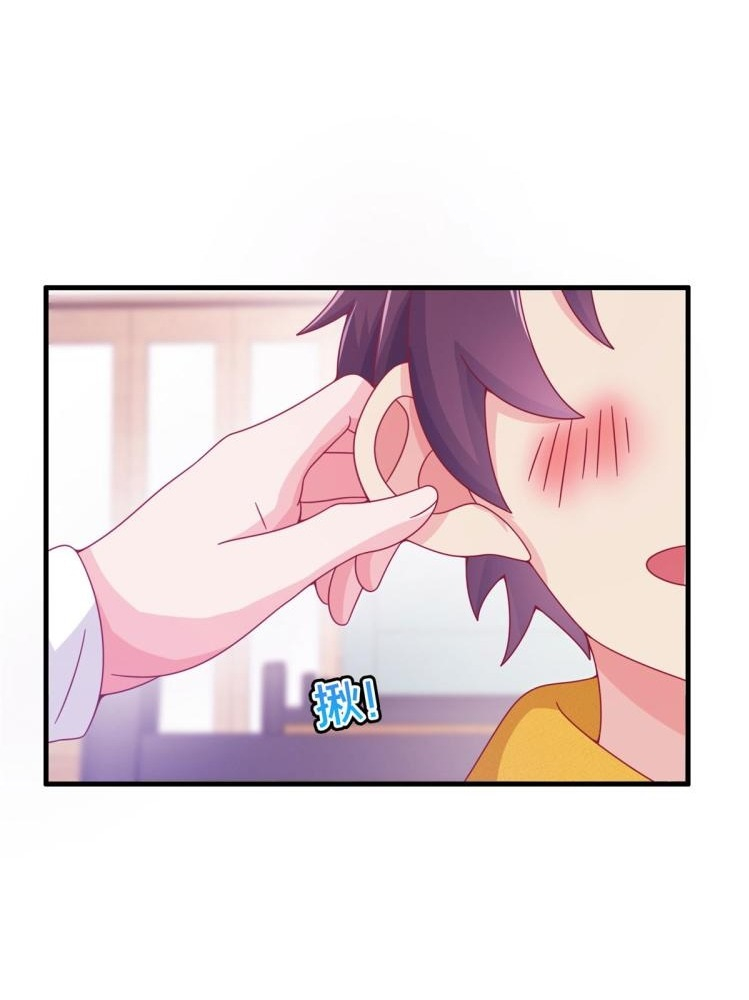 My Magician Senior Ch. 1 第18页