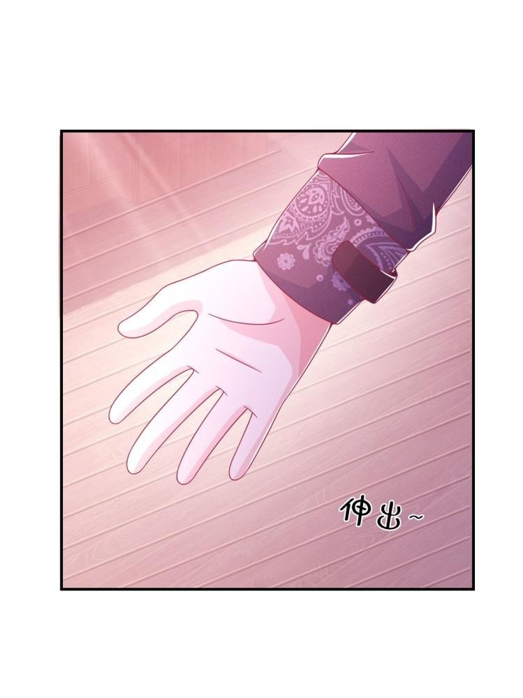 My Magician Senior Ch. 1 第69页