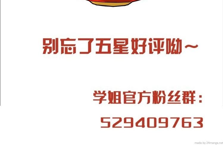 My Magician Senior Ch. 1 第97页