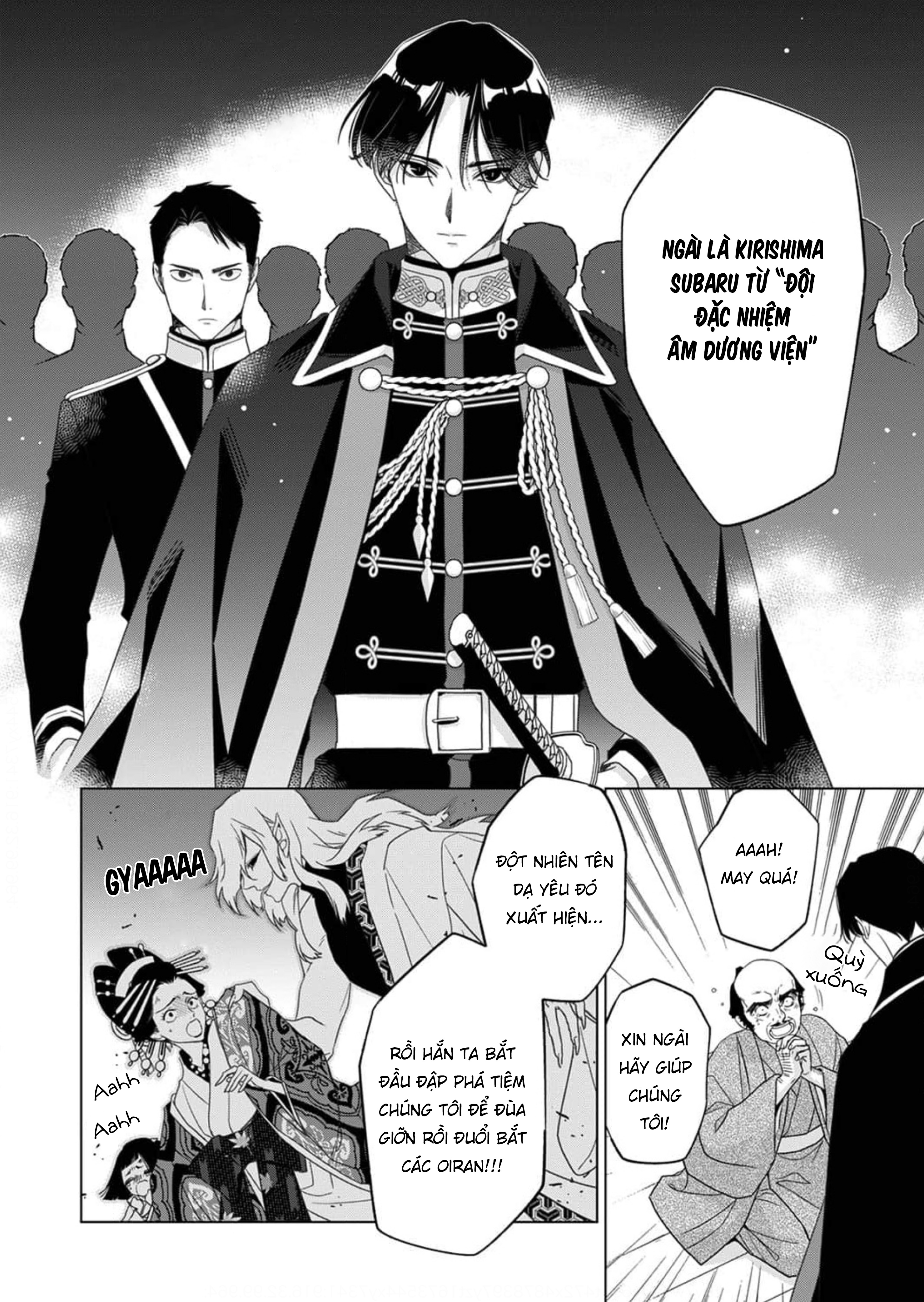 Kokuyou no Hanayome Vol. 1 Ch. 3 第13页