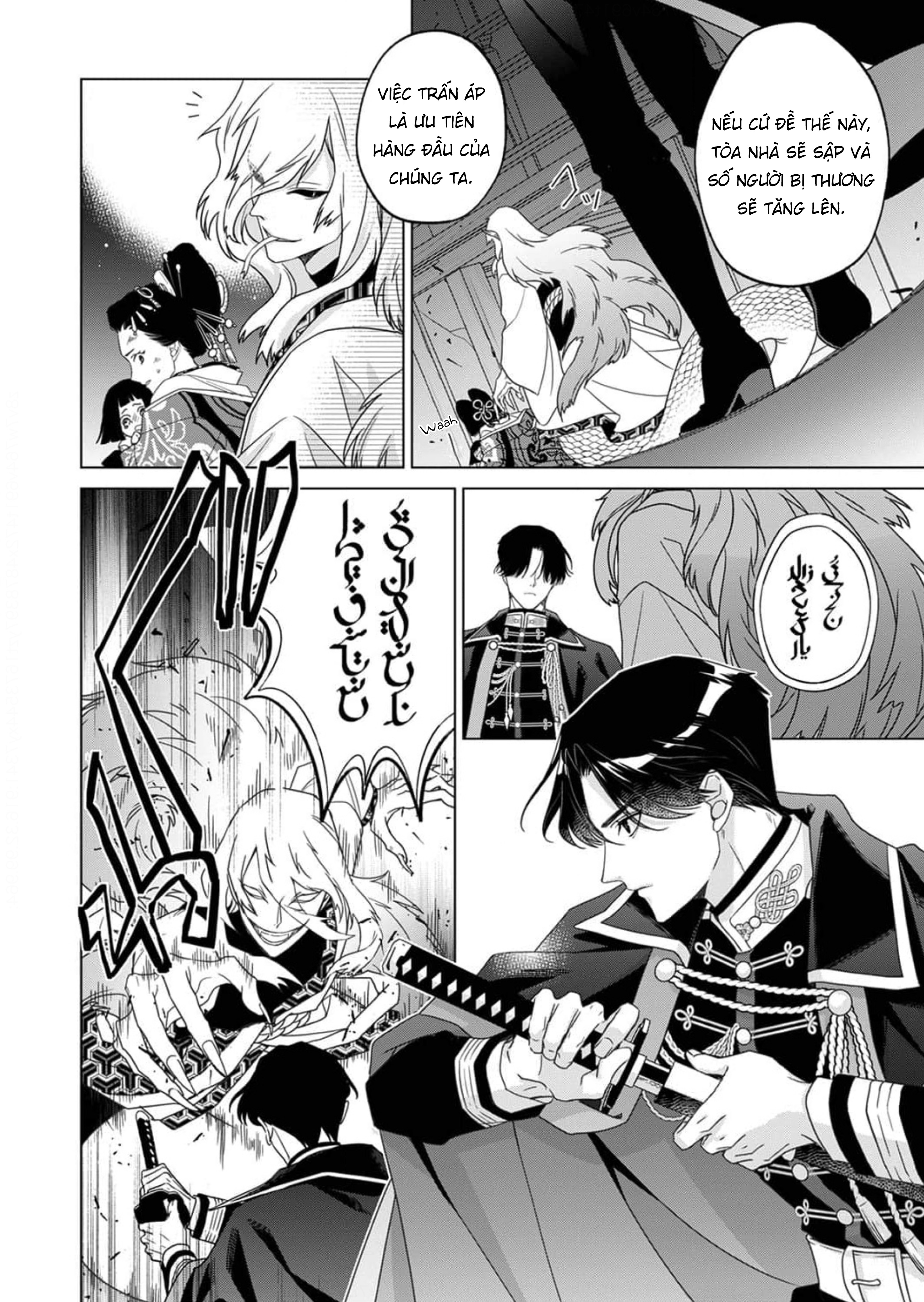 Kokuyou no Hanayome Vol. 1 Ch. 3 第15页